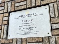 -马勒别墅饭店(静安寺店)