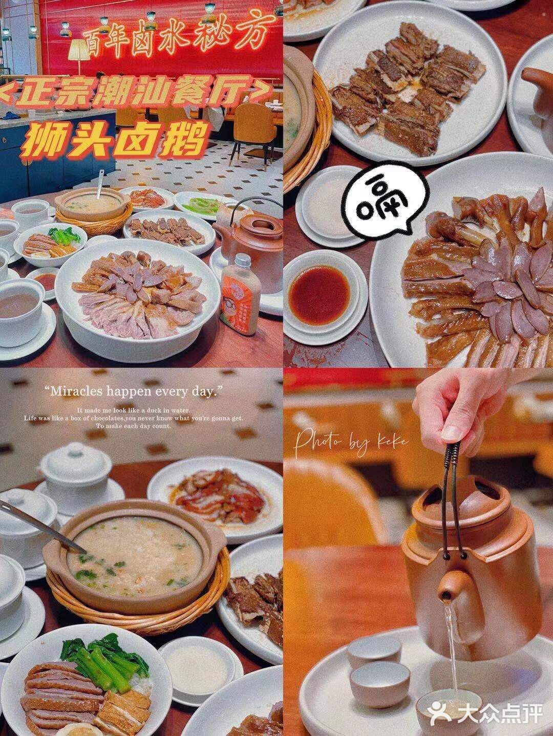 藏在潮汕的民间美味——狮头卤鹅