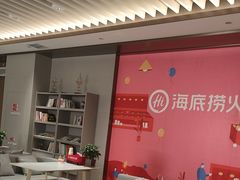 -海底捞火锅(高科广场店)