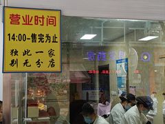 -杨招娣糕点(装驾桥巷店)