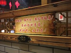 门面-凤吉园乌拉满族火锅中华老字号(繁荣路店)
