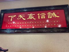 -春江饭店(共青团路总店)