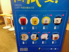 -50岚 鮮茶專賣連鎖(时代店)