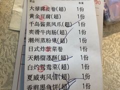 -海皇食府(水都假日酒店店)