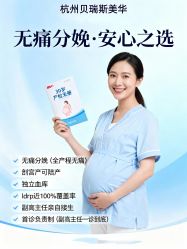 -杭州贝瑞斯美华妇儿医院·早孕·产检·儿科