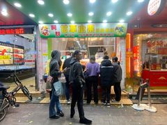 -阿群甘草水果