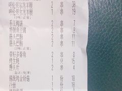 -很久以前羊肉串(南京路第一百货店)