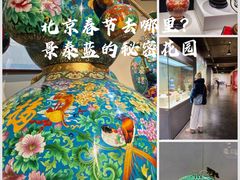 -中国景泰蓝艺术博物馆