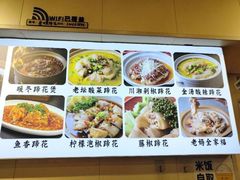 -叁煨蹄花·下饭盐帮菜(人民广场店)