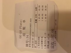 -GOGO Plate(成都太古里店)