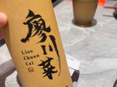 -廖川菜(金虹桥店)