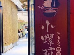 门面-丽丽三鲜螺蛳粉(田林路店)