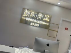 -颜和骨正·明哲式骨相美学整骨