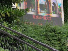 -上海佘山国家森林公园西佘山园