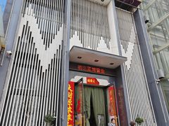 -虎豹肉合(香港街店)