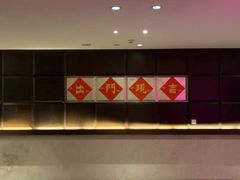 -青岛海泉湾皇冠假日度假酒店-天海日餐厅