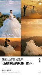 -鱼映像摄影·珍藏级影像品牌