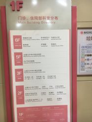 -重庆五洲妇儿医院·妇幼保健