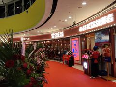 -贤合庄卤味火锅(安吉万达店)