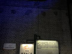 -816工程景区