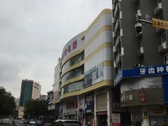 -时尚电器(虎门店)