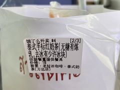 -春莱·老挝冰咖啡·泰式奶茶(柯桥万达店)