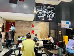 -大虎重庆老火锅(正弘城店)
