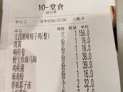 账单-东椰·海南椰子鸡火锅(朝阳门店)