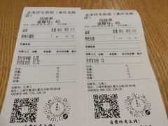 -东泰祥生煎馆(重庆北路店)