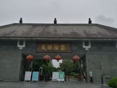 -龙游石窟