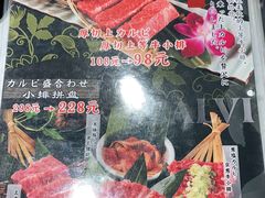 -虎丸烧肉(新大陆广场店)