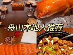 -高佳庄·舟山海鲜(海景旗舰店)