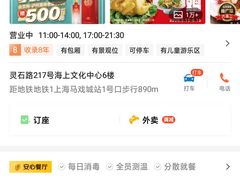 -和记小菜(大宁店)