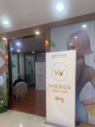 -武汉五洲整形外科医院