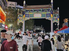 -二仙居商业街