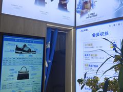 -爱革·奢品·鞋包·衣物·家居(博荟广场店)
