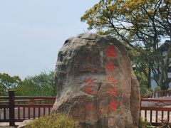 -普陀山风景区-佛顶山