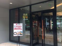 门面-必胜客(仁恒店)