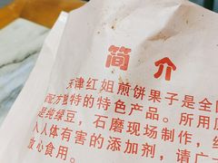 -北区拉面(泰丰家园店)