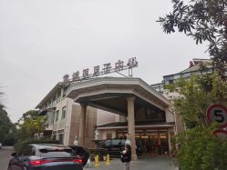 -童谣里医疗级月子中心(独栋湖景店)