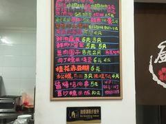 -吴家馄饨