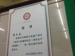 -清真蒋有记(老门东店)