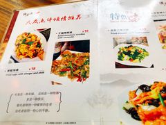 菜单-德居源
