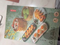 -悦得闲广式点心茶楼(蓝鲸世界店)