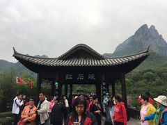 -云台山风景名胜区