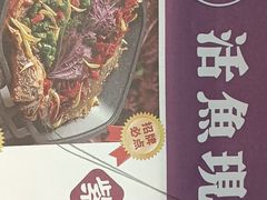 -马邦子·紫苏烤鱼(恒隆广场店)