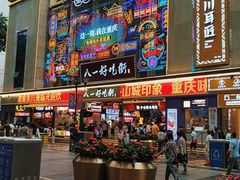 门面-八一好吃街·高品美食广场