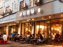 门面-肆拾壹號烤肉(龙岗店)