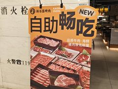 -新石器烤肉(中房金谊广场店)