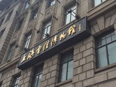 -上海电信博物馆